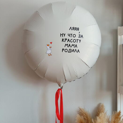 Фольгированный круг 70см с надписью