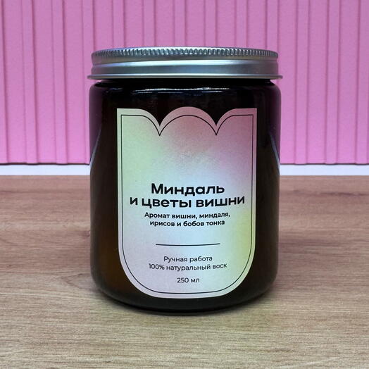 Арома свеча «Миндаль и цветы вишни»