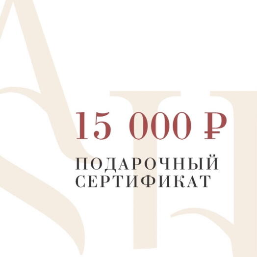 Подарочный сертификат в Бьюти-пространство