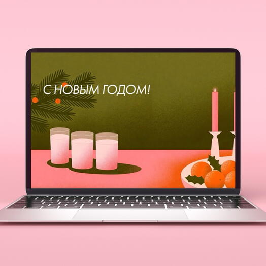 Подарочный сертификат КурсМаркет «С Новым годом» (номинал 5 000 руб.)