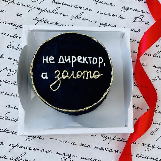 Бенто-торт Директору/ мужчине/ мужу