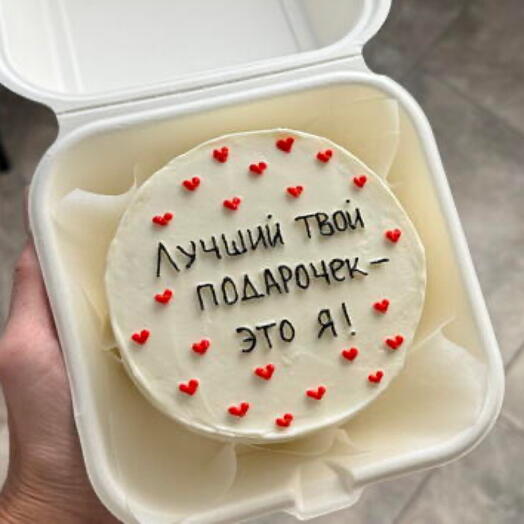 Бенто Лучший твой подарочек это Я