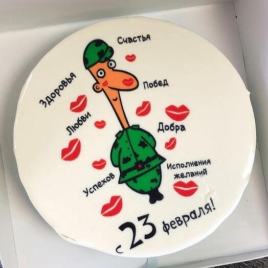 С 23 февраля