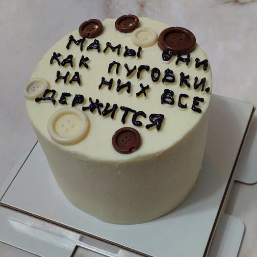 Бенто торт "МАМЫ ОНИ КАК ПУГОВКИ НА НИХ ВСЕ ДЕРЖИТСЯ"