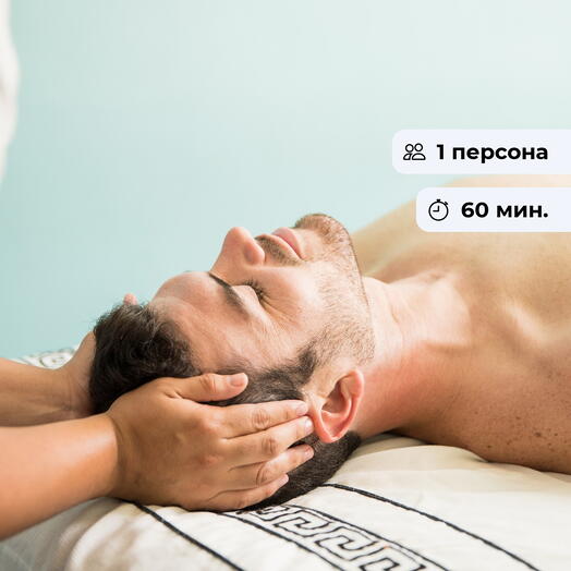 Зона покоя.  Массаж лица и головы для него