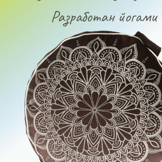 Подушка, пуф, для йоги, 2 чехла, регулируется плотность для медитации с принтом Мандала, коричневый, размер 30 х 30 х 15 см