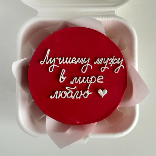 Любимому мужу