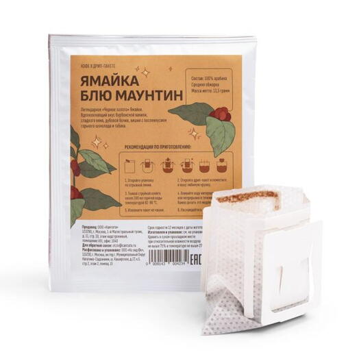 Кофе в дрип-пакетах «Ямайка Блю Маунтин», 5 шт