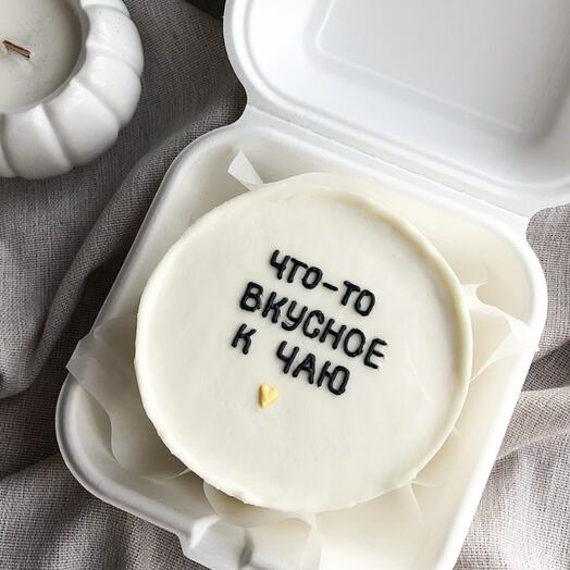 Тортик к чаю или в подарок 🎁