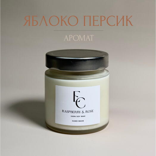 Аромасвеча Apple Peach 🍑