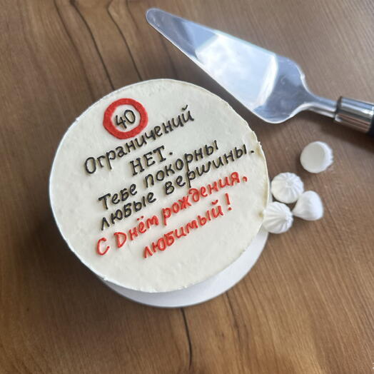 Любимому мужчине
