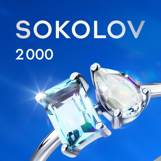 SOKOLOV Подарочный сертификат на 2000 рублей