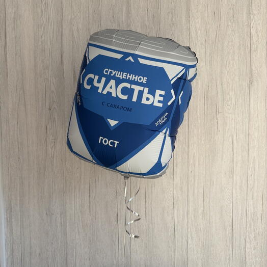 Шар Сгущенное Счастье