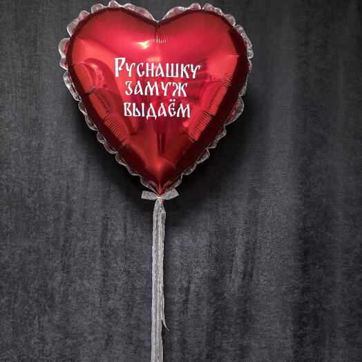 Красное сердце с кружевом
