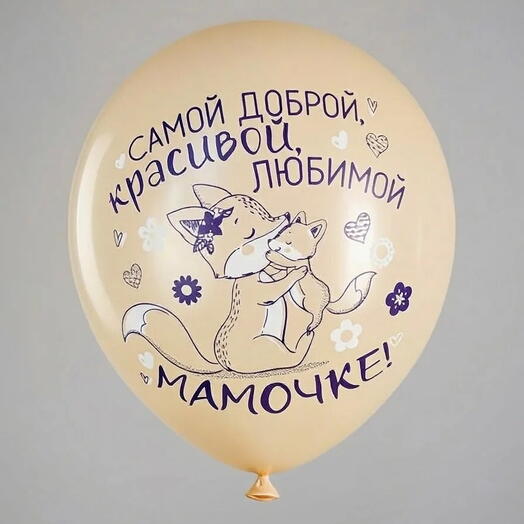 Шар латекс "маме" (с воздухом)