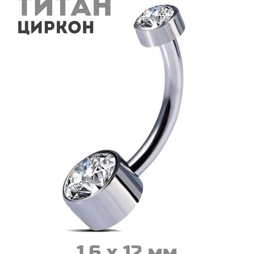 Пирсинг в пупок, титановая серьга-банан, украшение с кристаллами Swarovski, штанга интернал