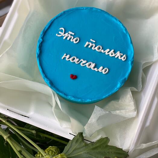 Бенто «Это только начало»