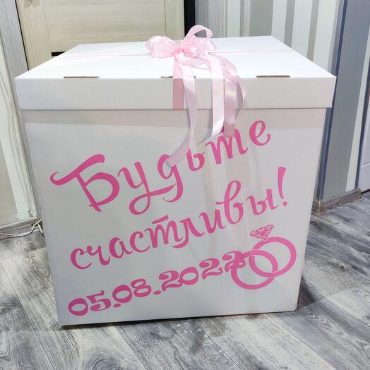 Коробка сюрприз с бантом и вашей надписью