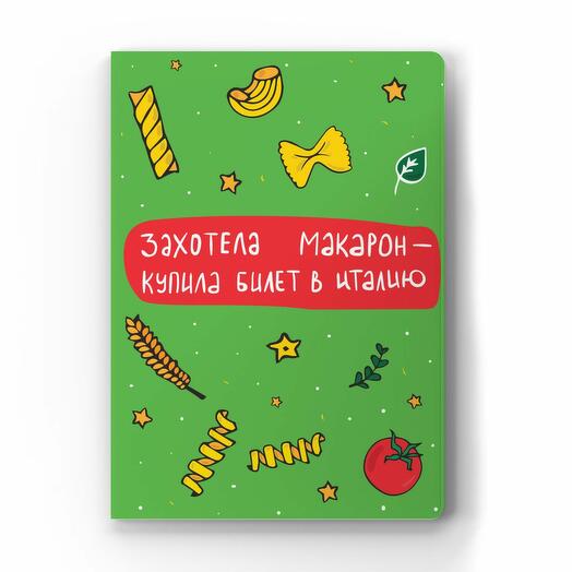 Обложка для паспорта «Захотела макарон»