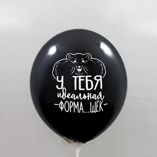 Воздушные шары с гелием У тебя идеальная форма 64