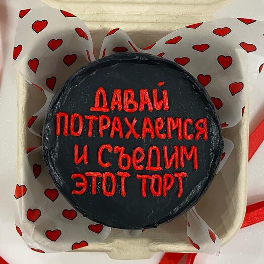 Бенто торт «Давай потрахаемся и съедим этот торт» парню, мужу, любимому, девушке, жене, любимой