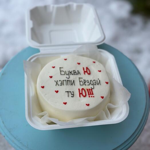 Бенто торт размер S буква Ю