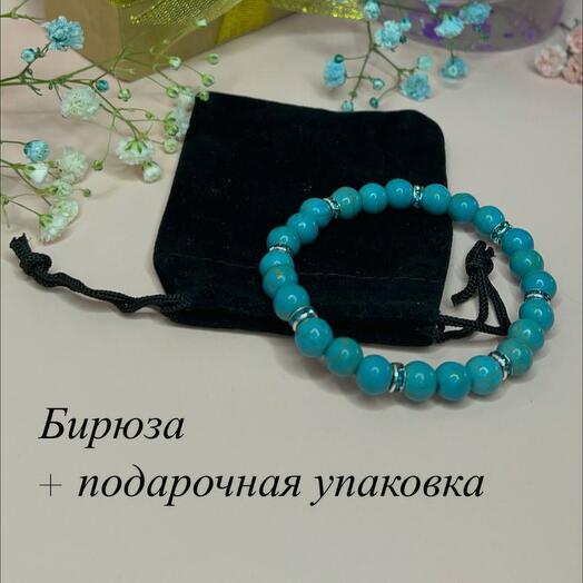 Браслет ( Бирюза