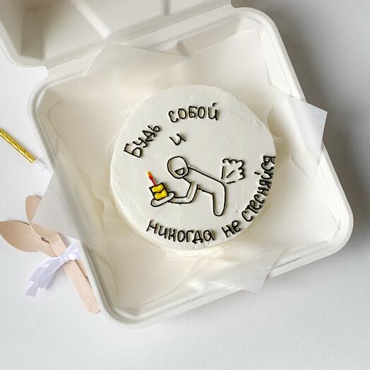 Bento cake as a birthday gift "Be yourself and never be shy"