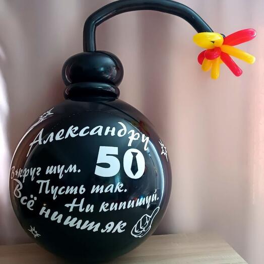Шар сюрприз