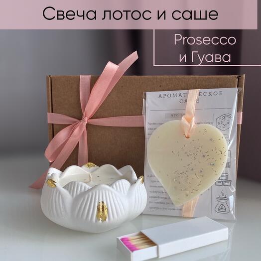 Подарок для подруги, мамы: ароматная  свеча-лотос  и Саше «Просекко и гуава»