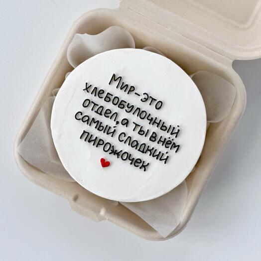 Бенто-торт «Мир - это хлебобулочный отдел»