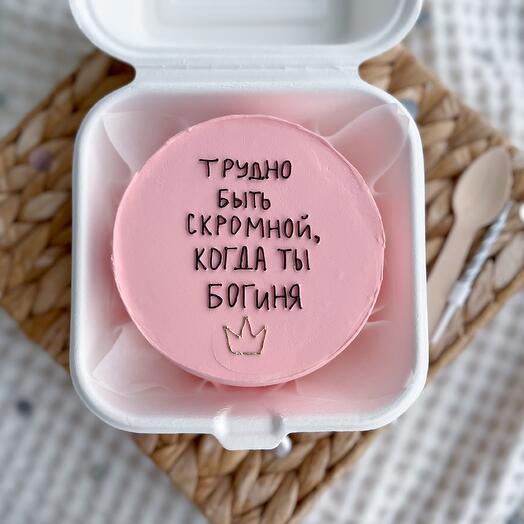 Бенто торт «богиня» сестре, маме, подруге