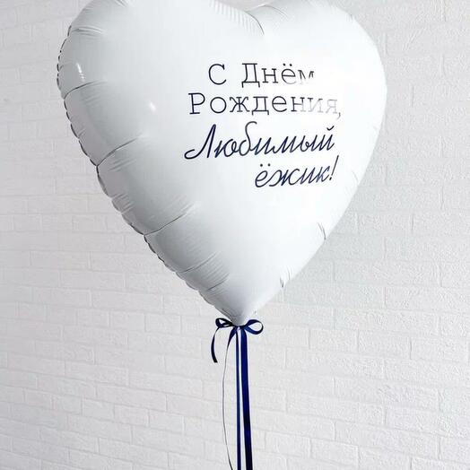 Сердце белое с надписью