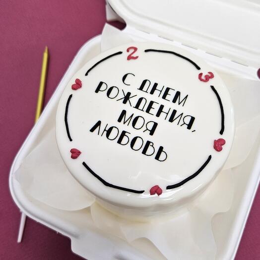 Бенто торт "с днем рождения, моя любовь" в подарок любимому человеку, парню, девушке, мужу, жене