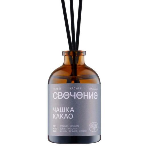Аромадиффузор ЧАШКА КАКАО