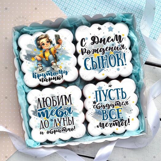 Набор имбирных пряников "С днем рождения сынок!"