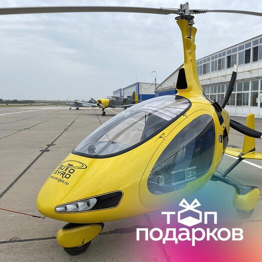 Подарочный сертификат Летающий мотоцикл / автожир. Полет 40 минут (Московская область)