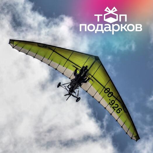 Подарочный сертификат Полет на дельталете / мотодельтаплане, 30 минут (аэродром Малино)