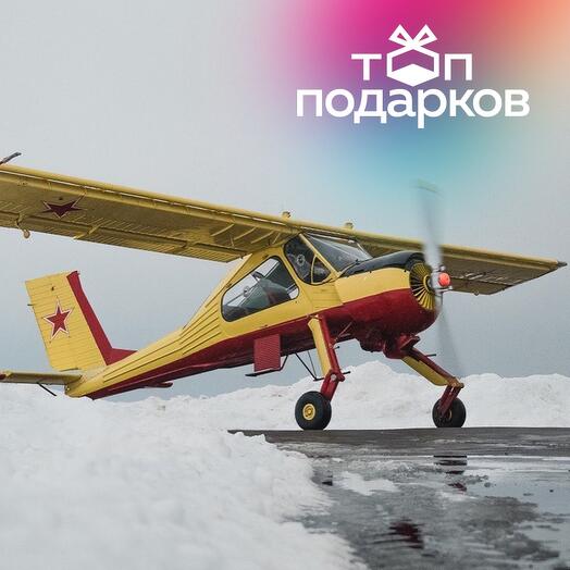 Подарочный сертификат Обзорный полет на самолете Вильга 35А для 1-3 человек (30 минут)