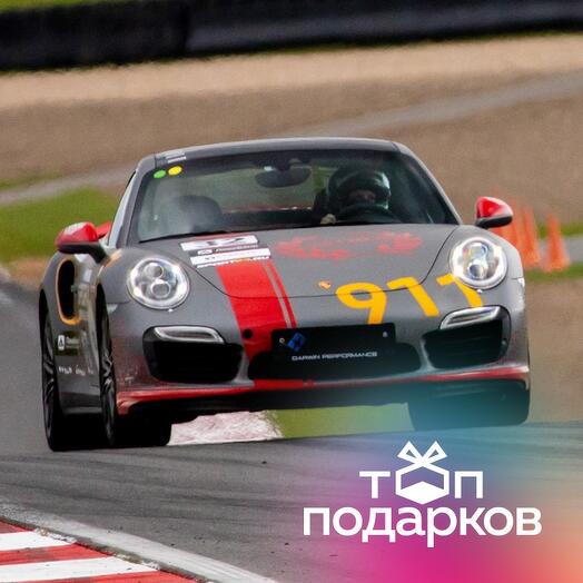 Подарочный сертификат Катание на гоночном такси Porsche-911 Turbo S, 10 мин., 1 чел (Подмосковье)