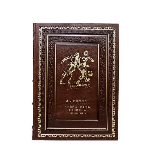 "Футбол. Правила, история, тренировка, тактика, игра" Книга подарочная в кожаном переплете