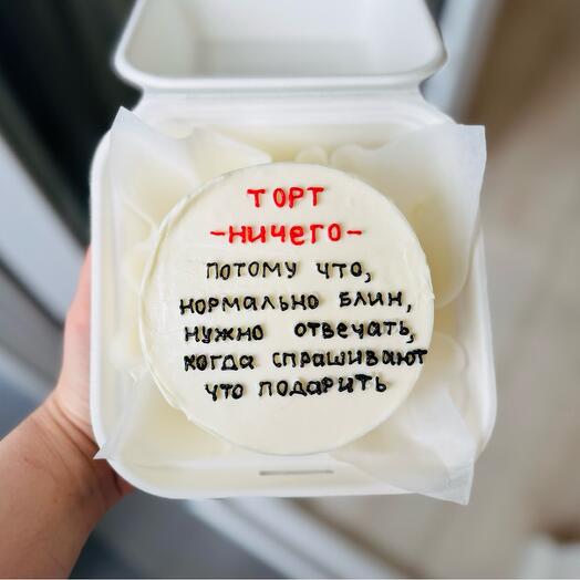 Бенто торт ничего