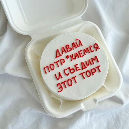 Торт 18+