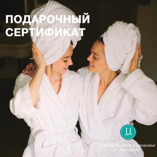 Спа-девичник для 4 человек «На Бали». Электронный подарочный сертификат в СПА