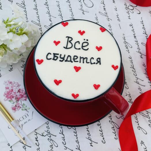Торт в кружке маме, коллеге, другу, подруге, сыну, дочке, любимой