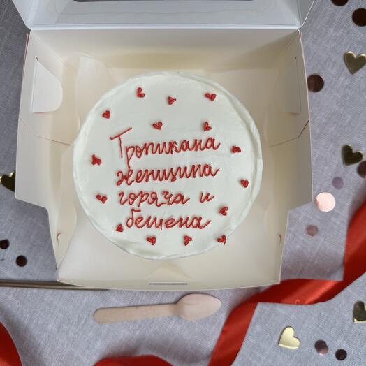Бенто-торт для подруги, коллеги с юмористической надписью 🥳