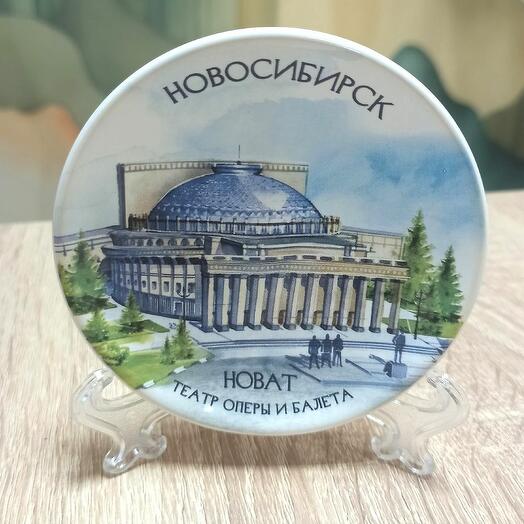 Тарелка декоративная Новосибирск (10 см) НОВАТ