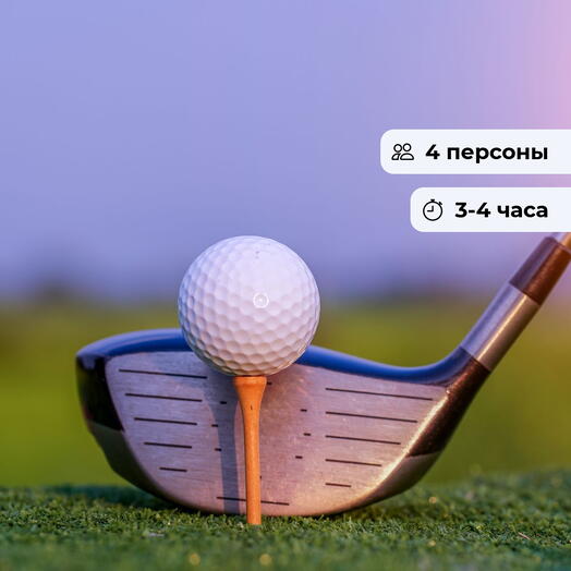 Игры аристократов. Мастер-класс по игре в гольф
