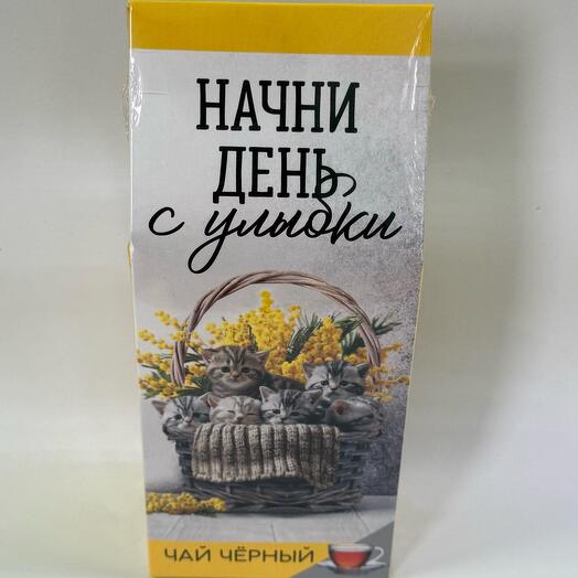 «Начни день с улыбки»- чай черный 100г