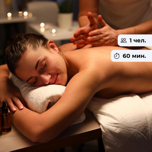 Райское наслаждение. Релакс-программа с аромамаслом